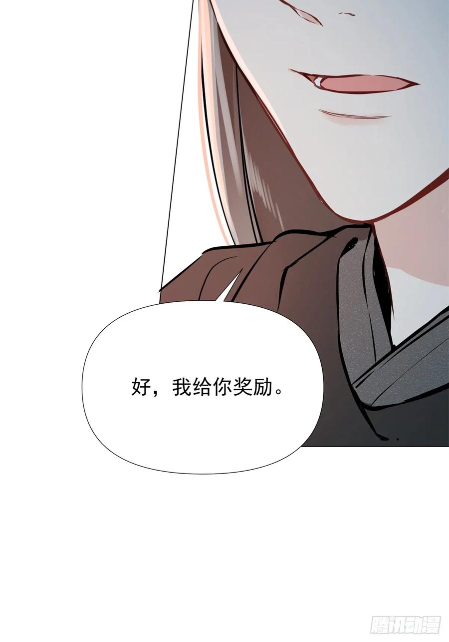 一日为师-重生后驯服黑莲花恶徒 06 奖励 第45页