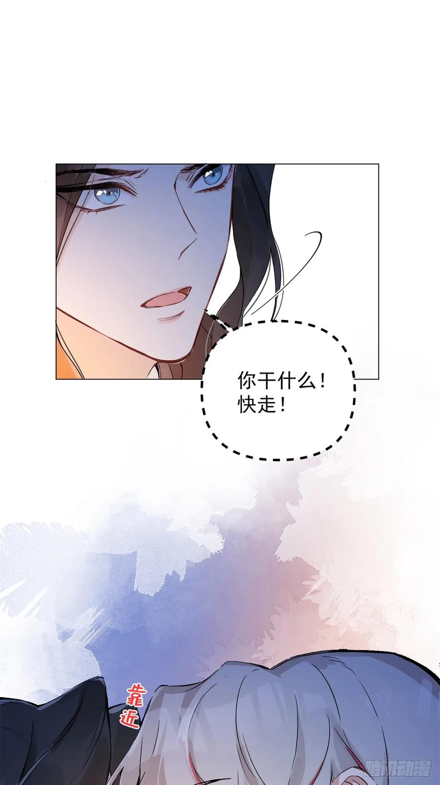 一日为师-重生后驯服黑莲花恶徒 06 奖励 第15页