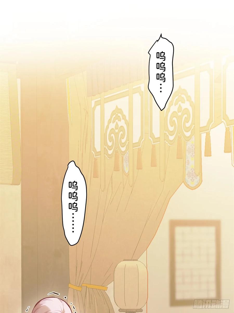 一日为师-重生后驯服黑莲花恶徒 06 奖励 第3页