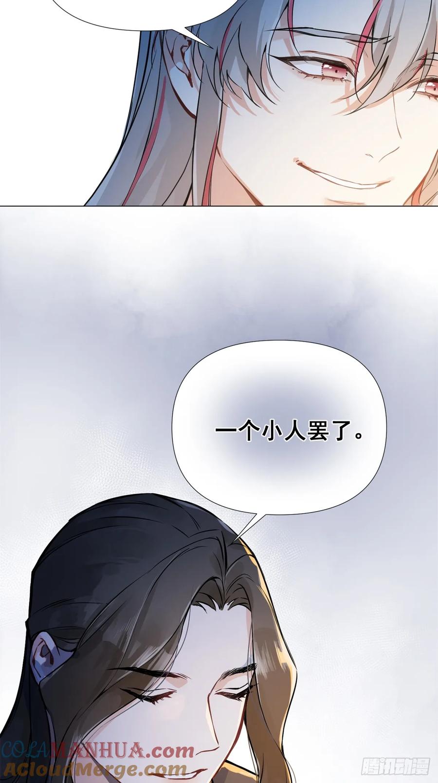 一日为师-重生后驯服黑莲花恶徒 06 奖励 第34页