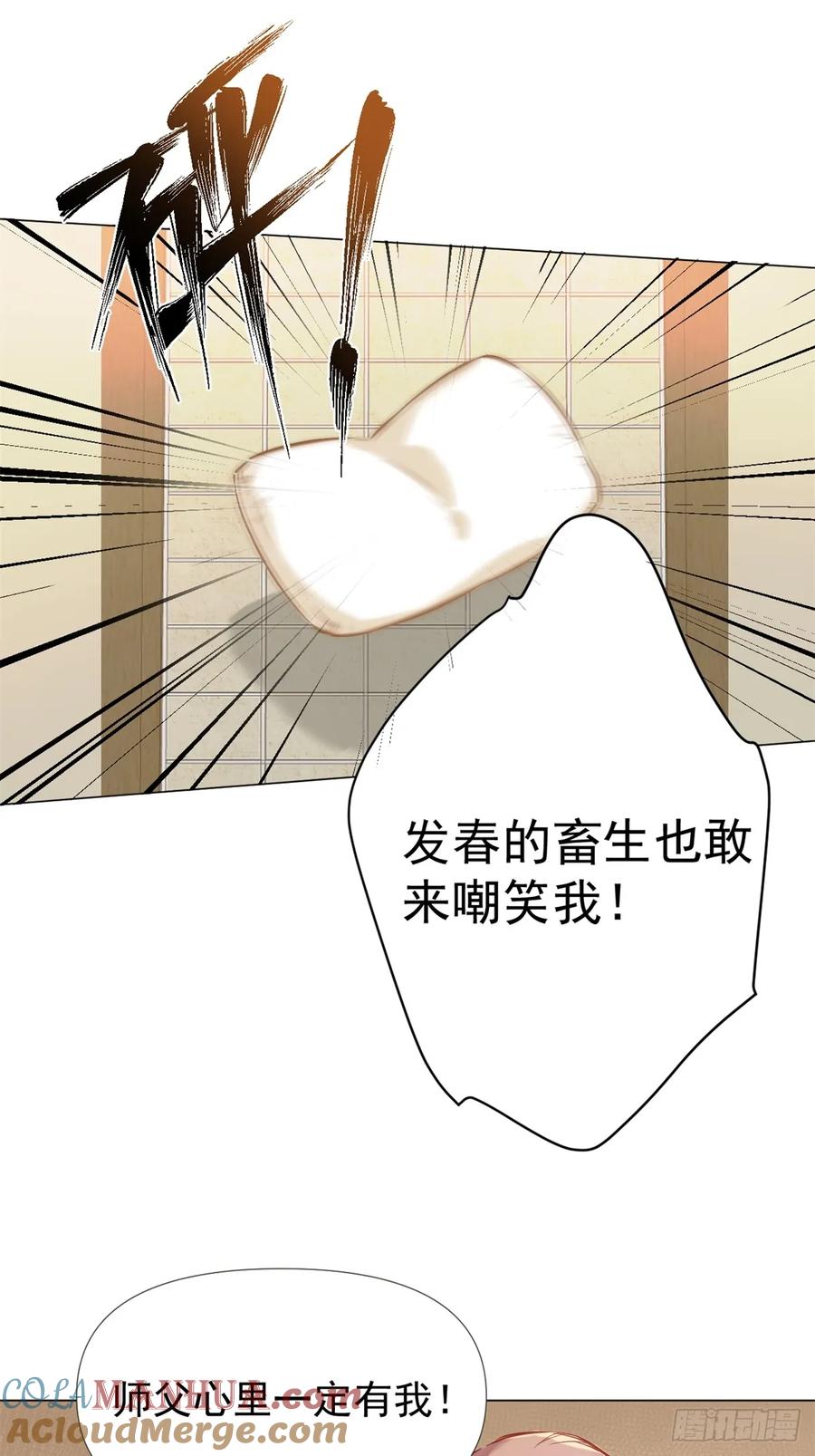 一日为师-重生后驯服黑莲花恶徒 06 奖励 第28页