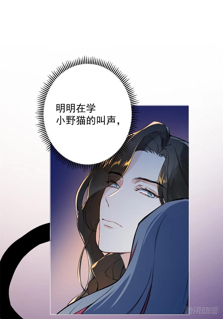 一日为师-重生后驯服黑莲花恶徒 06 奖励 第21页