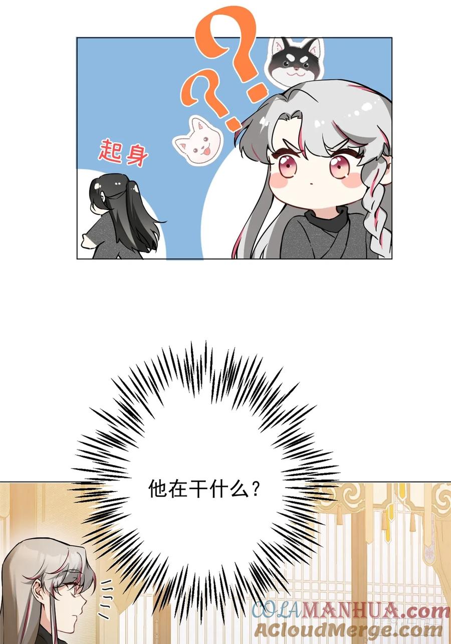 一日为师-重生后驯服黑莲花恶徒 06 奖励 第46页