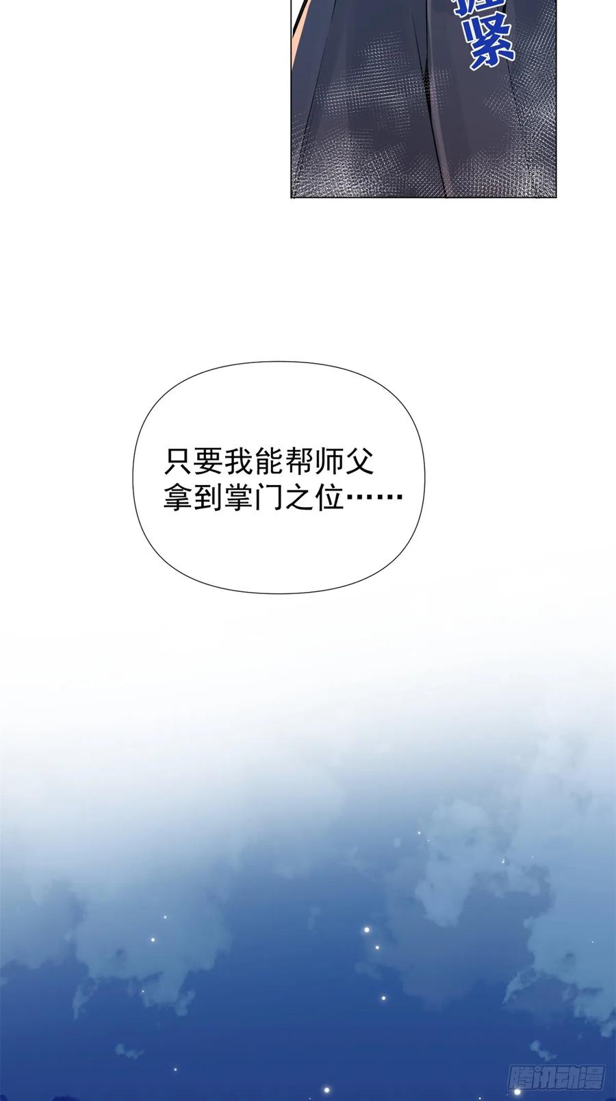 一日为师-重生后驯服黑莲花恶徒 06 奖励 第30页