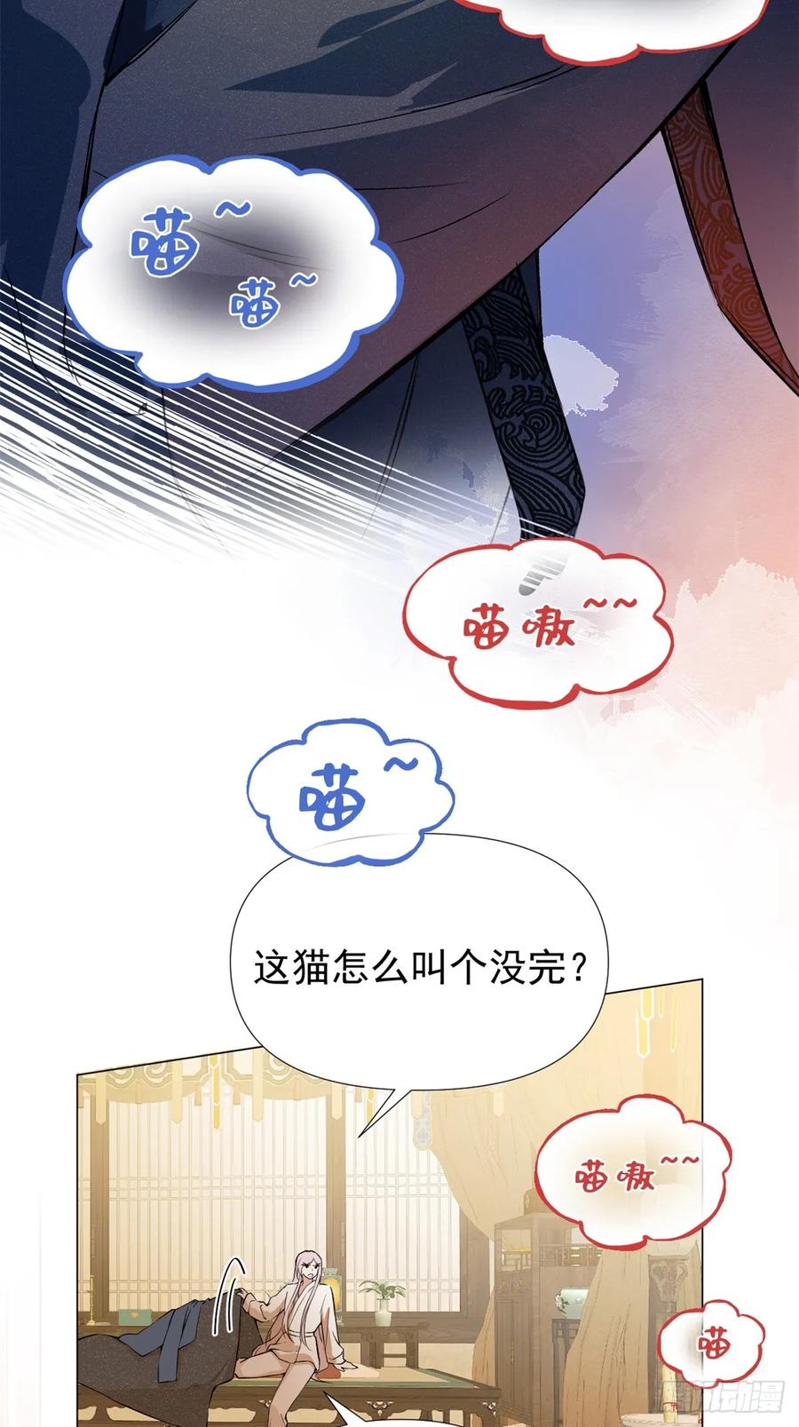 一日为师-重生后驯服黑莲花恶徒 06 奖励 第17页