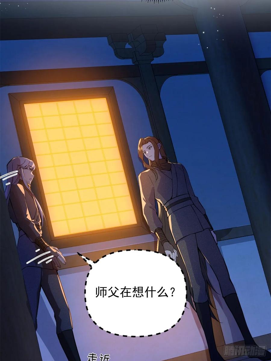一日为师-重生后驯服黑莲花恶徒 06 奖励 第6页