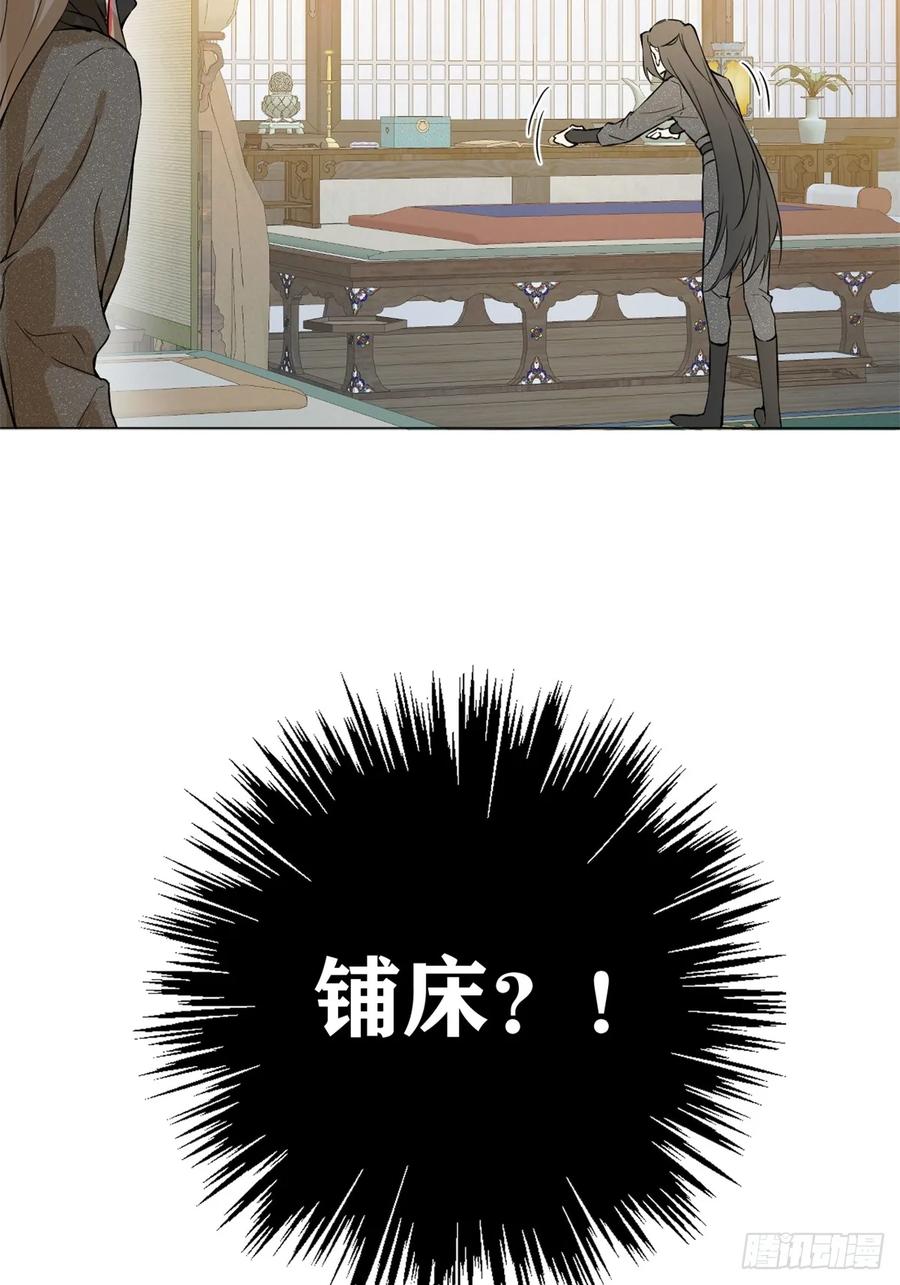 一日为师-重生后驯服黑莲花恶徒 06 奖励 第47页