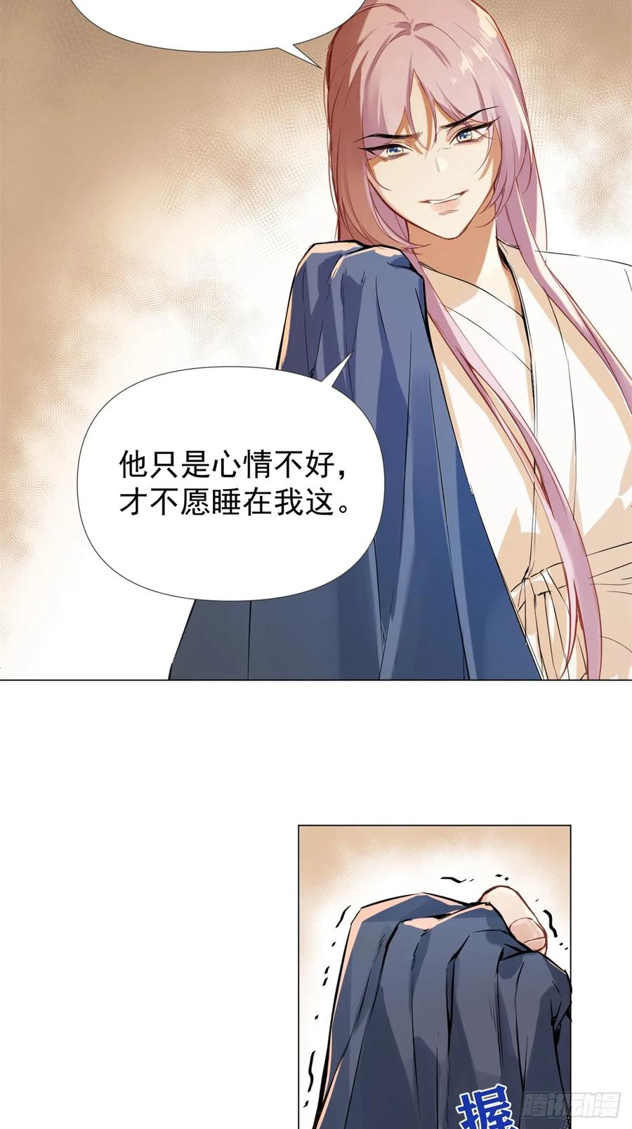 一日为师-重生后驯服黑莲花恶徒 06 奖励 第29页