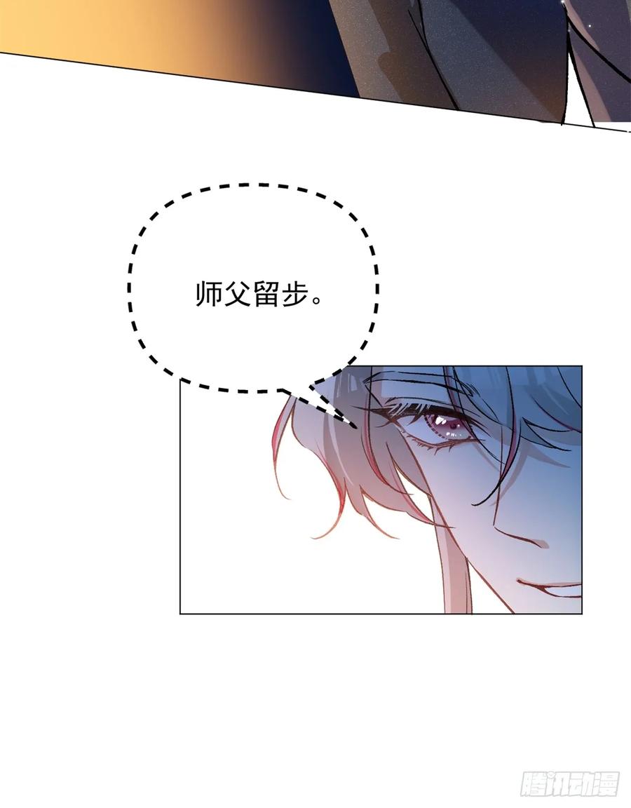 一日为师-重生后驯服黑莲花恶徒 06 奖励 第14页