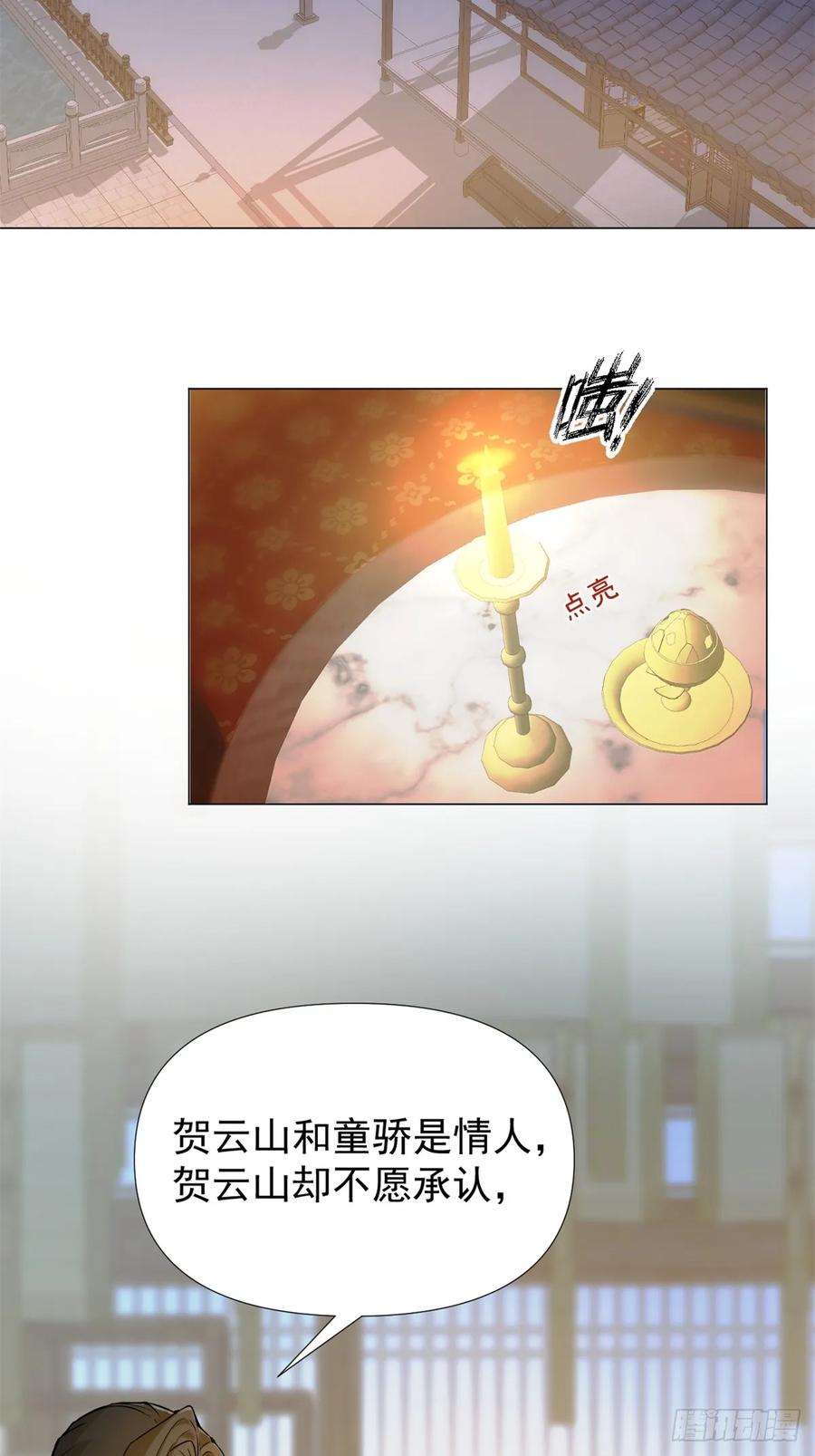 一日为师-重生后驯服黑莲花恶徒 06 奖励 第32页