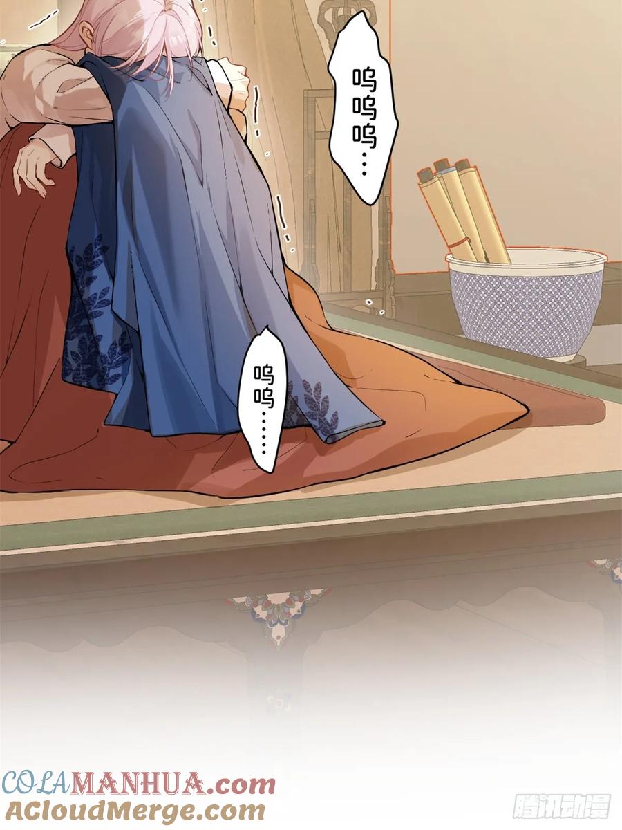一日为师-重生后驯服黑莲花恶徒 06 奖励 第4页