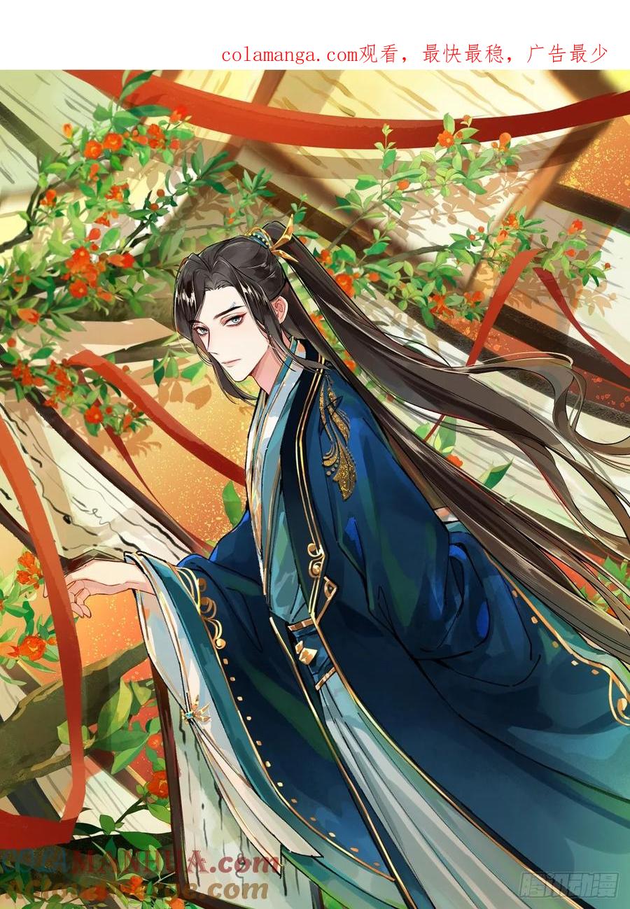 一日为师-重生后驯服黑莲花恶徒 06 奖励 第1页