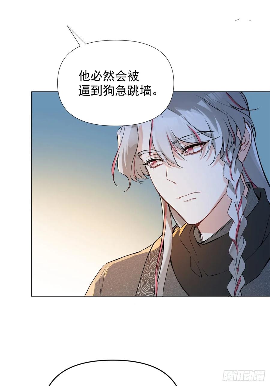 一日为师-重生后驯服黑莲花恶徒 06 奖励 第39页