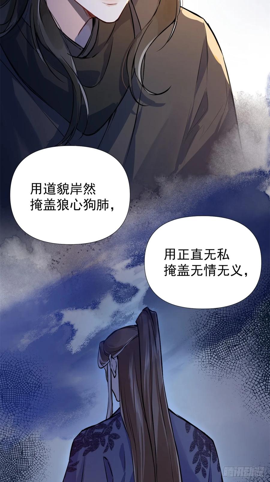 一日为师-重生后驯服黑莲花恶徒 06 奖励 第35页