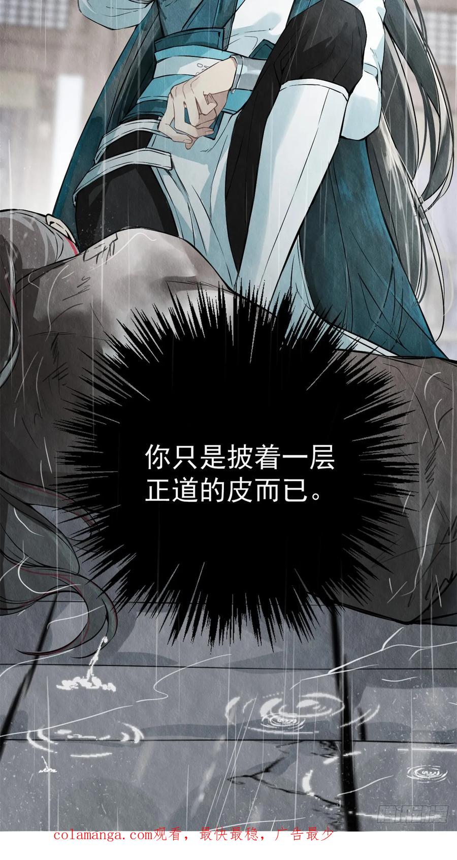 一日为师-重生后驯服黑莲花恶徒 06 奖励 第66页