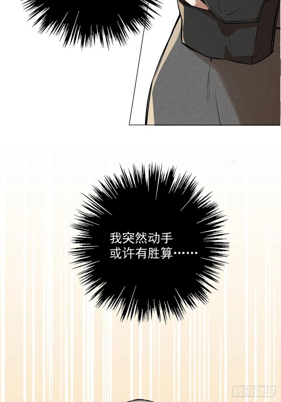 一日为师-重生后驯服黑莲花恶徒 06 奖励 第51页