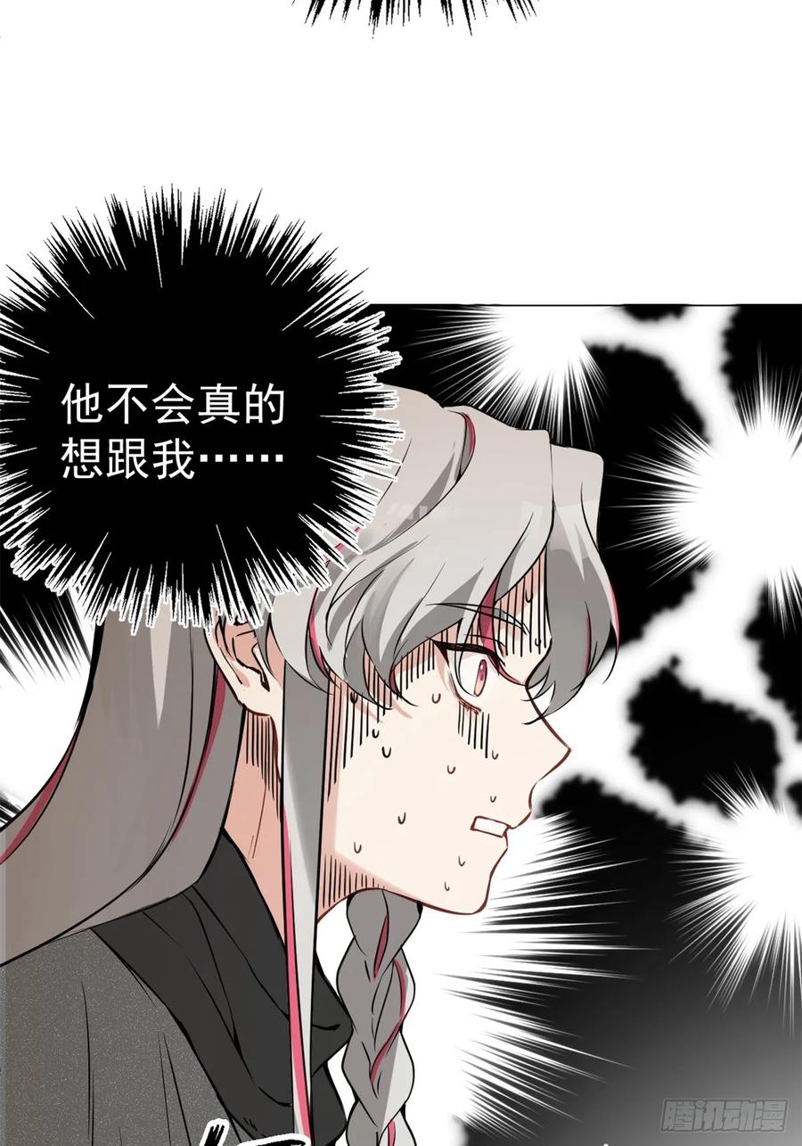 一日为师-重生后驯服黑莲花恶徒 06 奖励 第48页