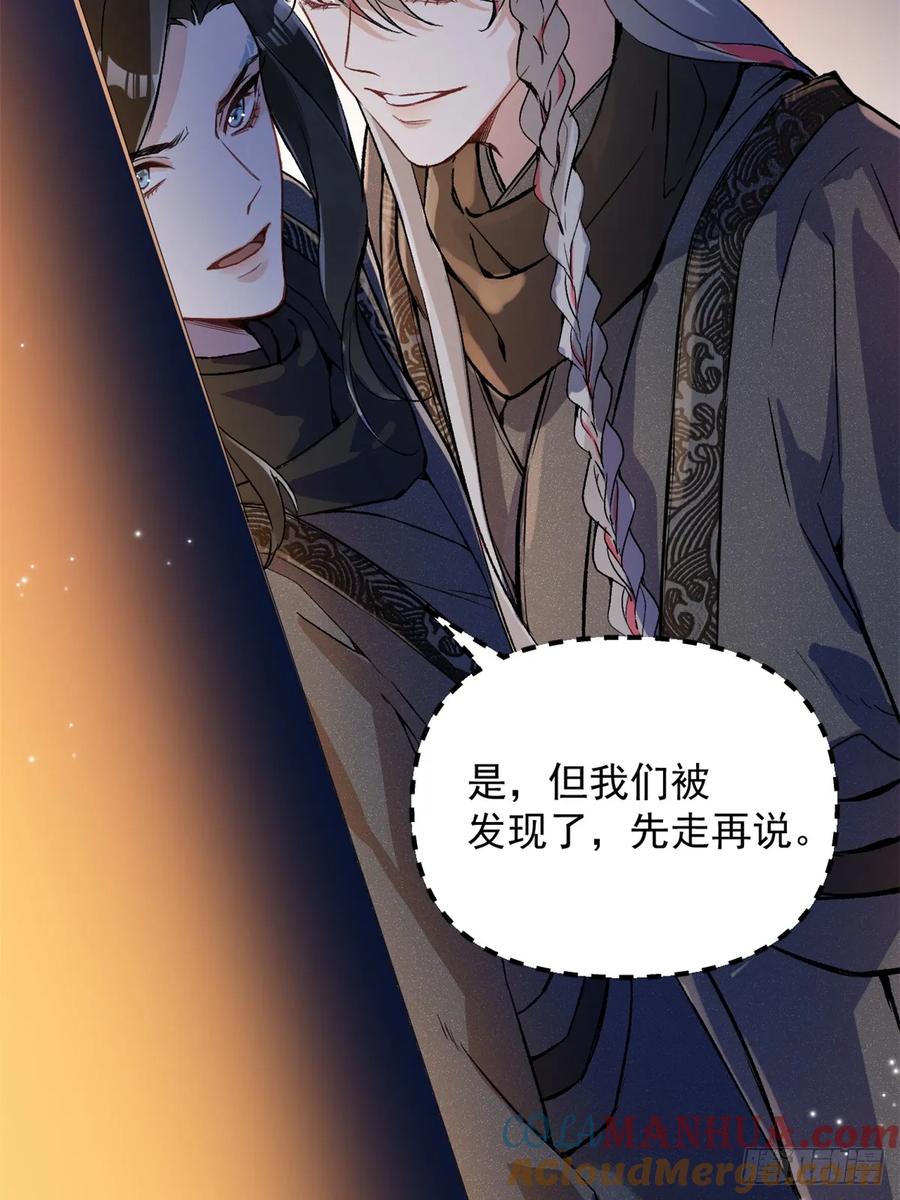 一日为师-重生后驯服黑莲花恶徒 06 奖励 第13页