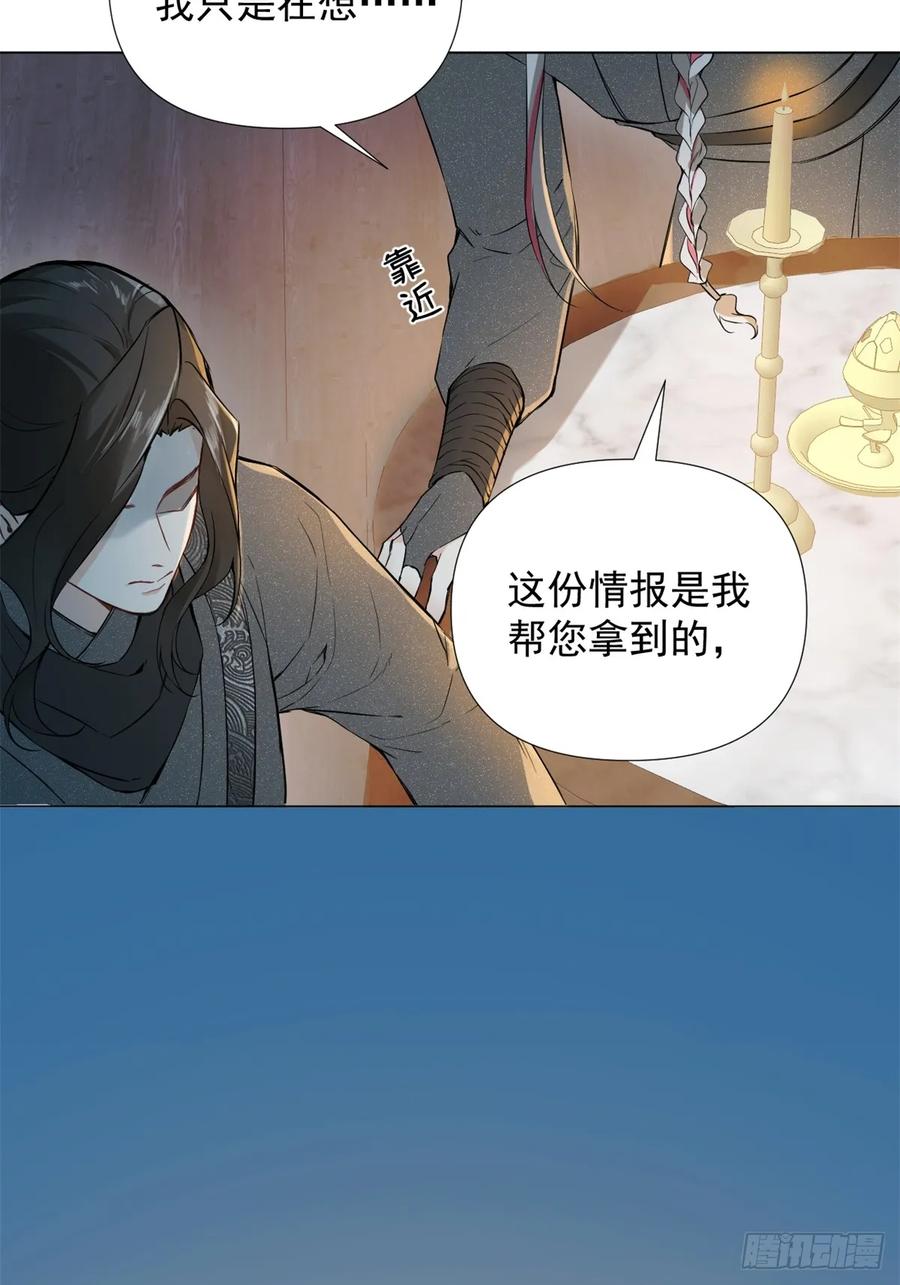一日为师-重生后驯服黑莲花恶徒 06 奖励 第41页