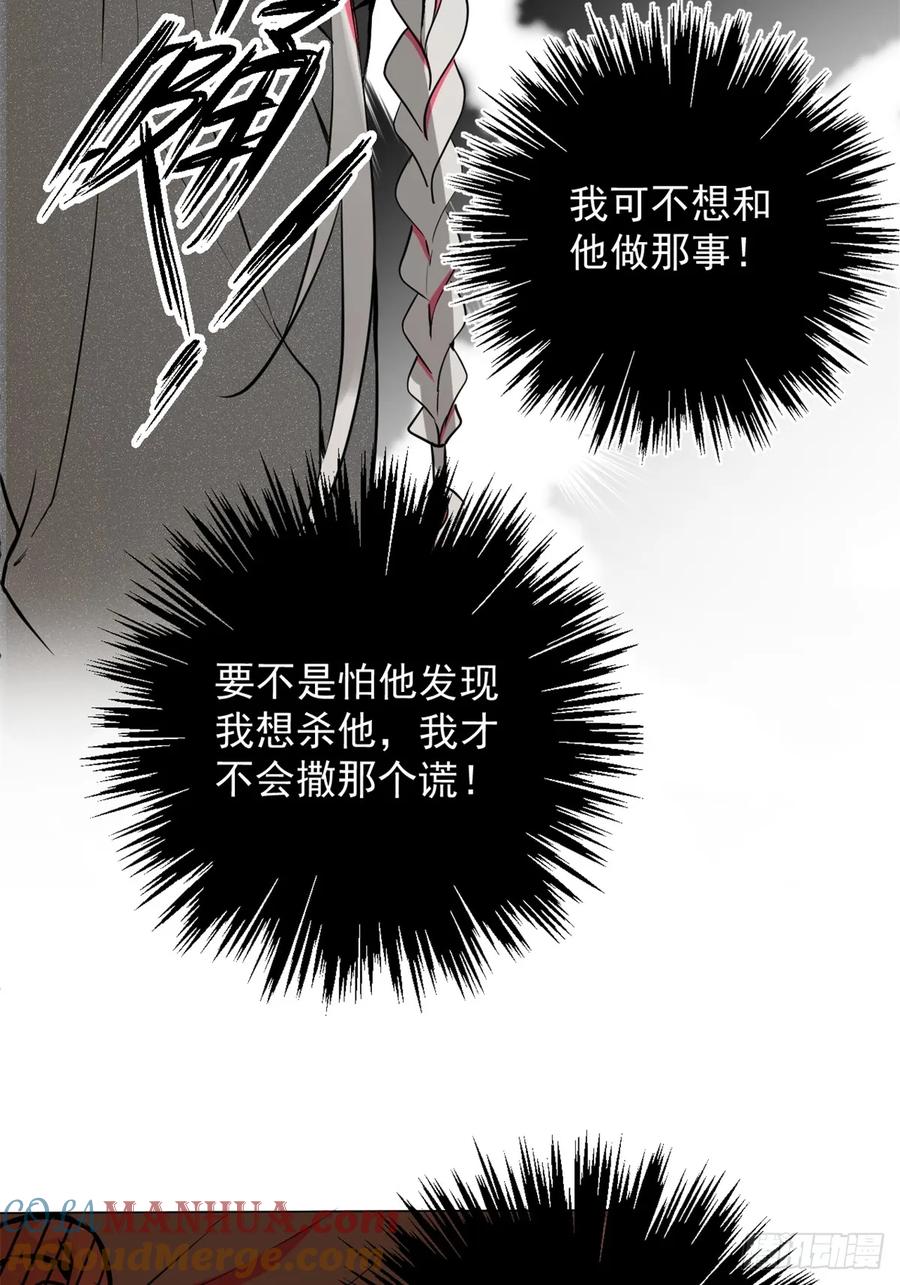 一日为师-重生后驯服黑莲花恶徒 06 奖励 第49页