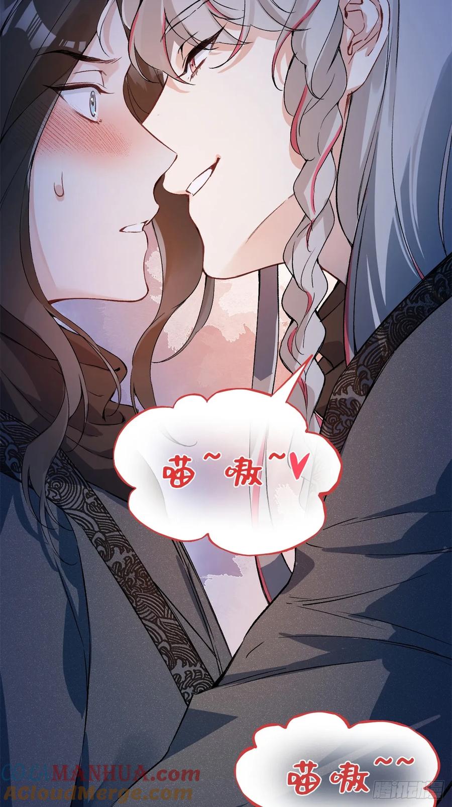一日为师-重生后驯服黑莲花恶徒 06 奖励 第16页