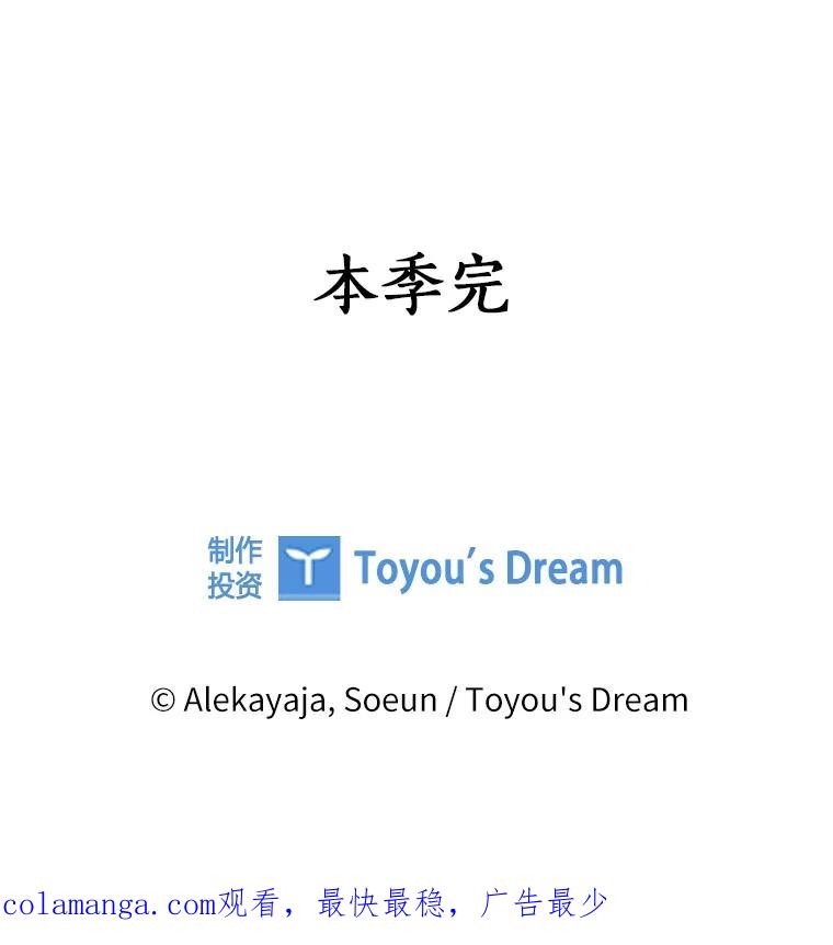 《反派家族的掌权小女儿》98.皇族象征 第112页