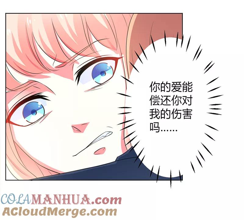 《致命宠妻：总裁纳命来！》第96话 计划开始 第19页