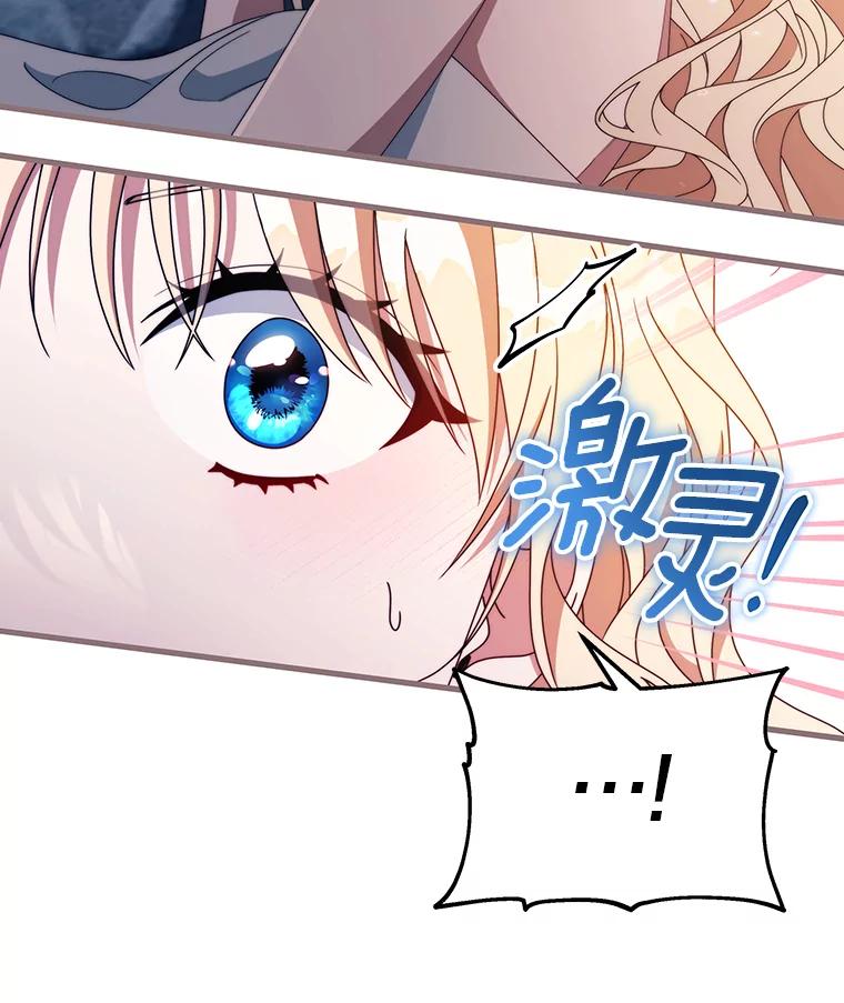 《成为主角的命定救星》121.放弃吧 第119页