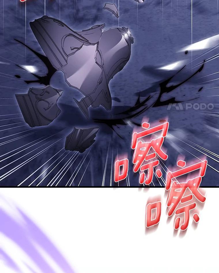 《成为主角的命定救星》121.放弃吧 第110页