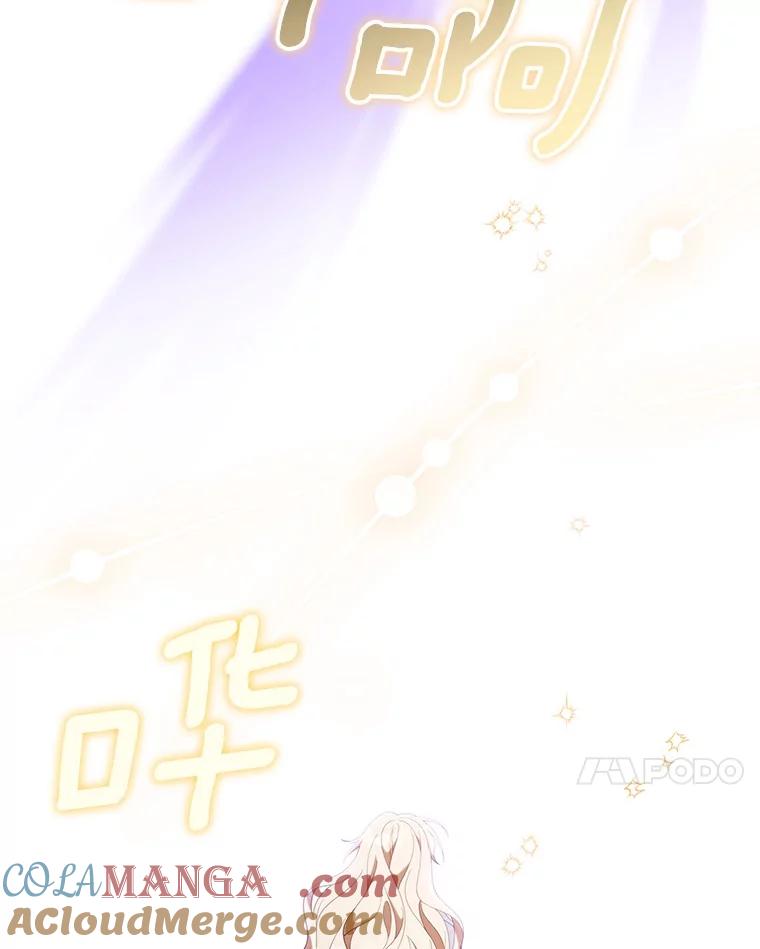 《成为主角的命定救星》121.放弃吧 第113页