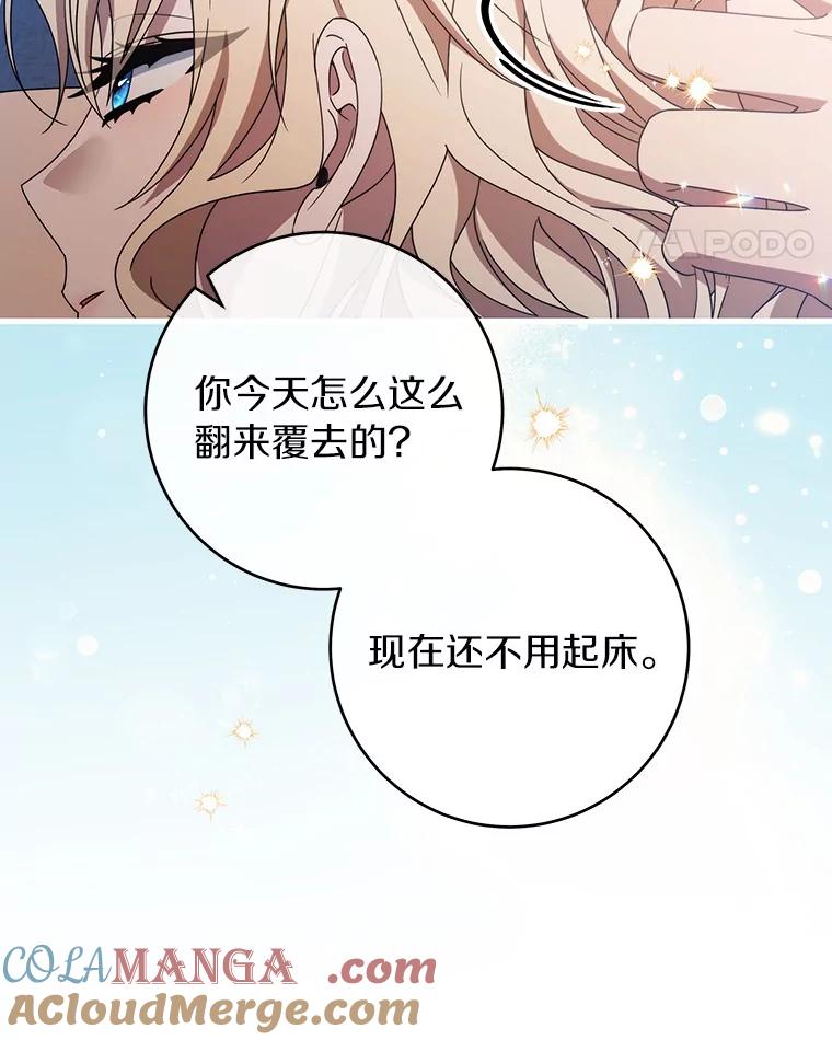 《成为主角的命定救星》121.放弃吧 第117页