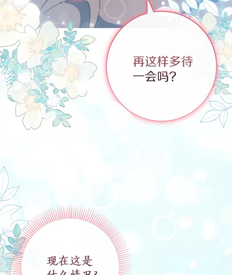 《成为主角的命定救星》121.放弃吧 第122页