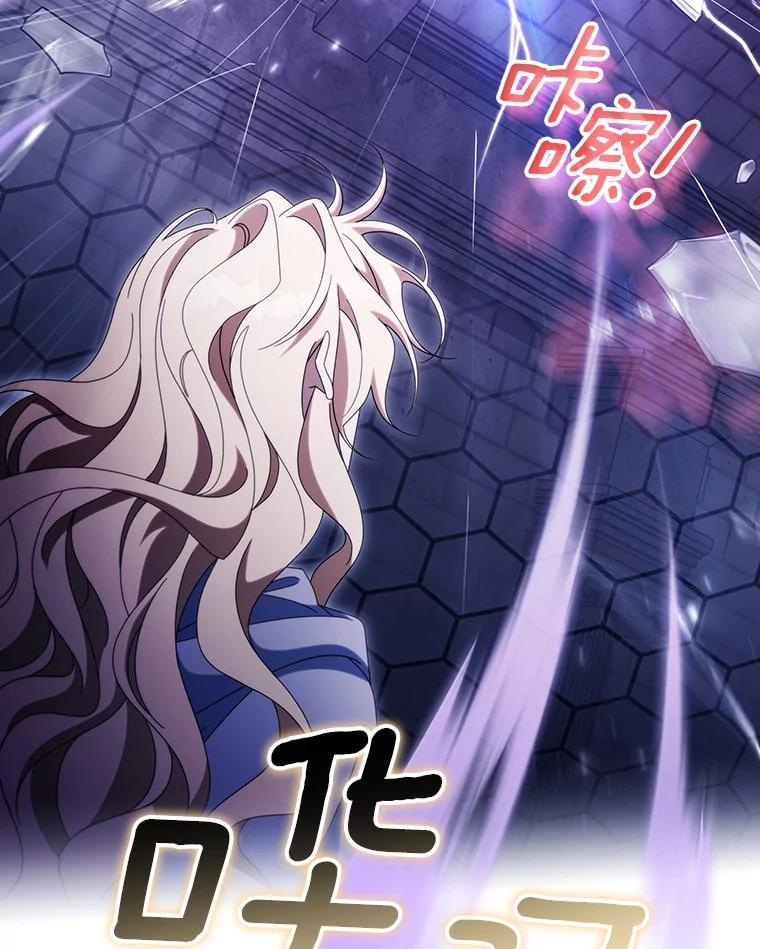 《成为主角的命定救星》121.放弃吧 第112页