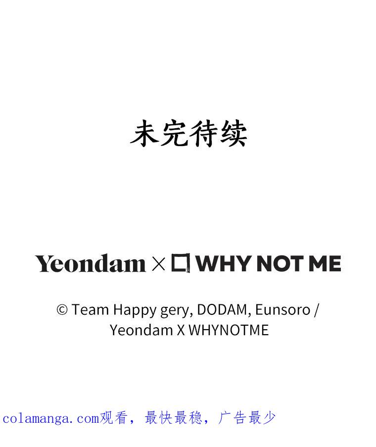 《成为主角的命定救星》121.放弃吧 第126页