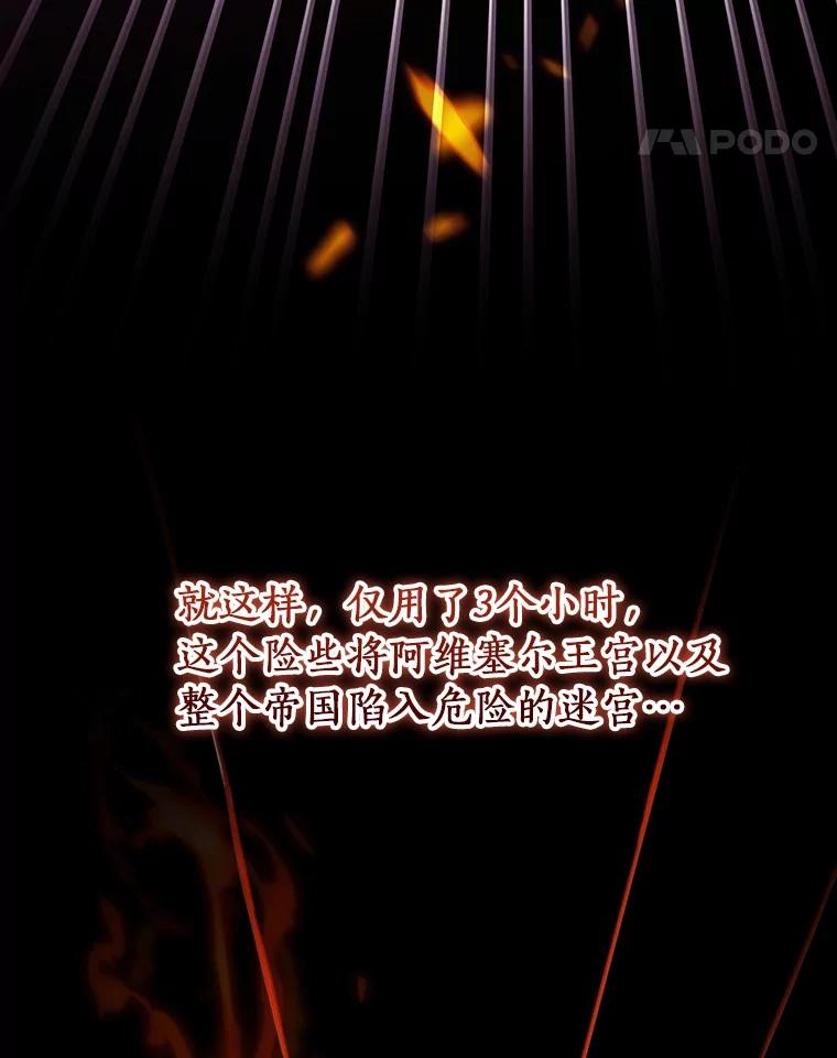 《成为主角的命定救星》123.你不是我的家人 第62页