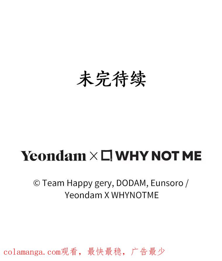 《成为主角的命定救星》123.你不是我的家人 第126页