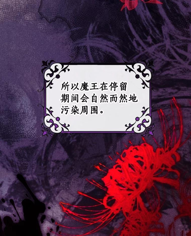 《成为主角的命定救星》123.你不是我的家人 第42页