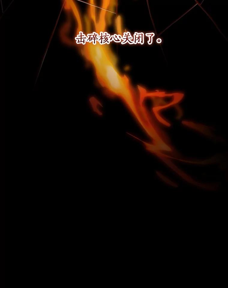 《成为主角的命定救星》123.你不是我的家人 第64页