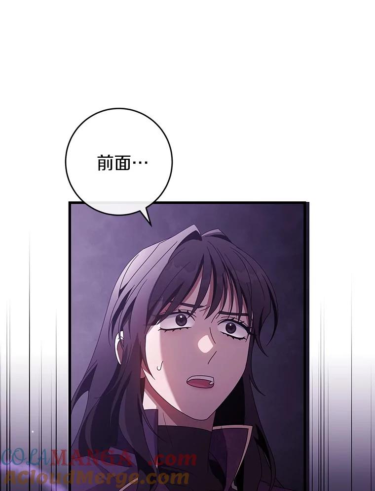 《成为主角的命定救星》123.你不是我的家人 第13页