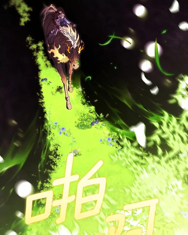 《成为主角的命定救星》123.你不是我的家人 第51页