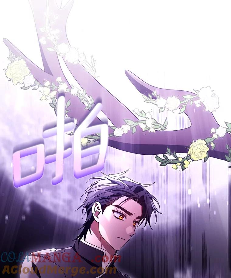 《成为主角的命定救星》123.你不是我的家人 第21页