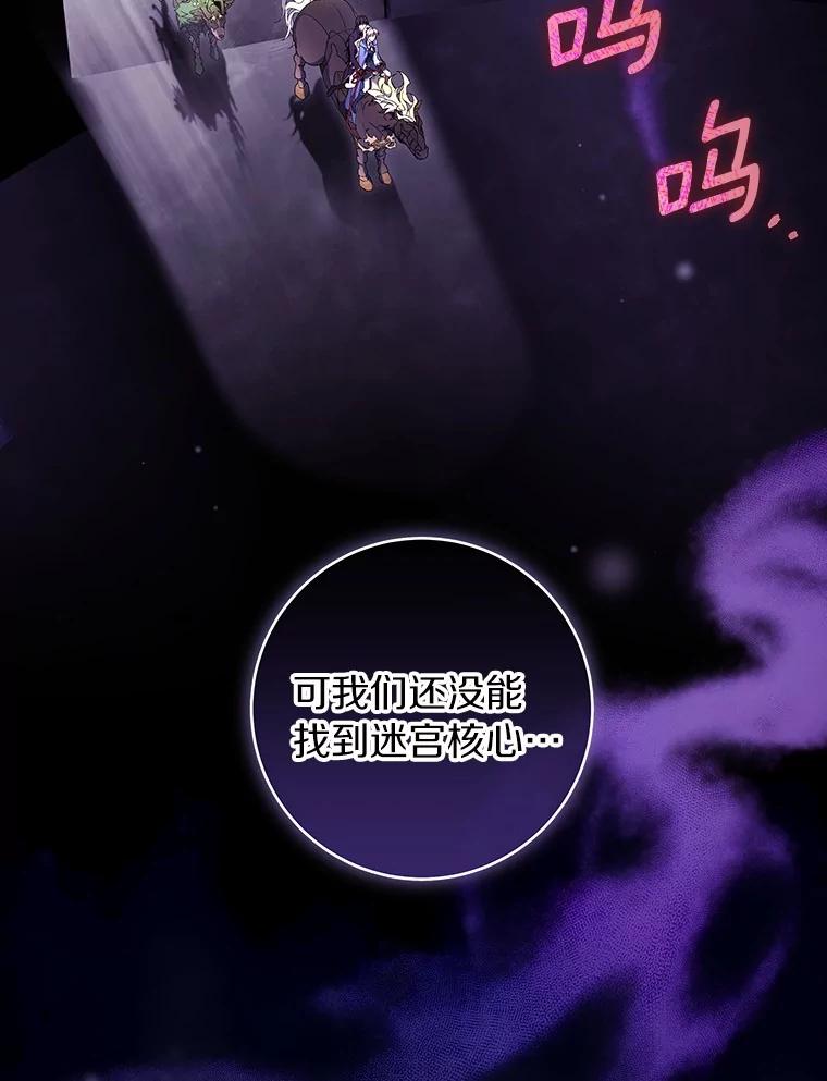 《成为主角的命定救星》123.你不是我的家人 第15页