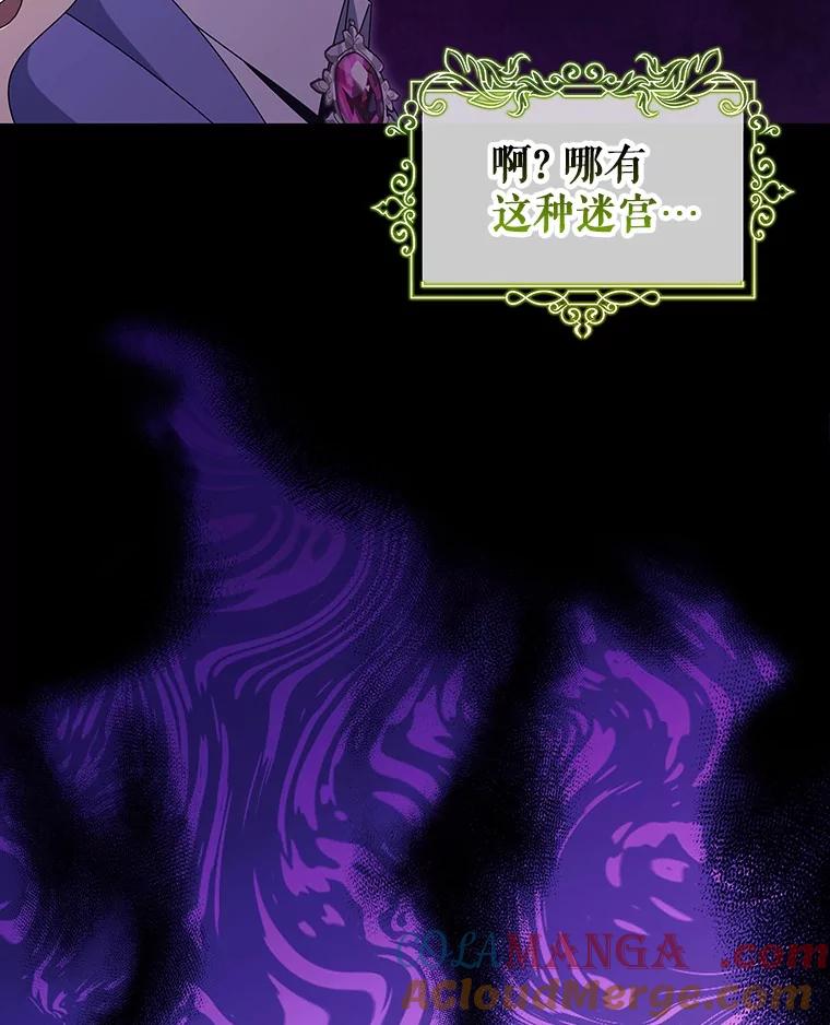 《成为主角的命定救星》123.你不是我的家人 第37页