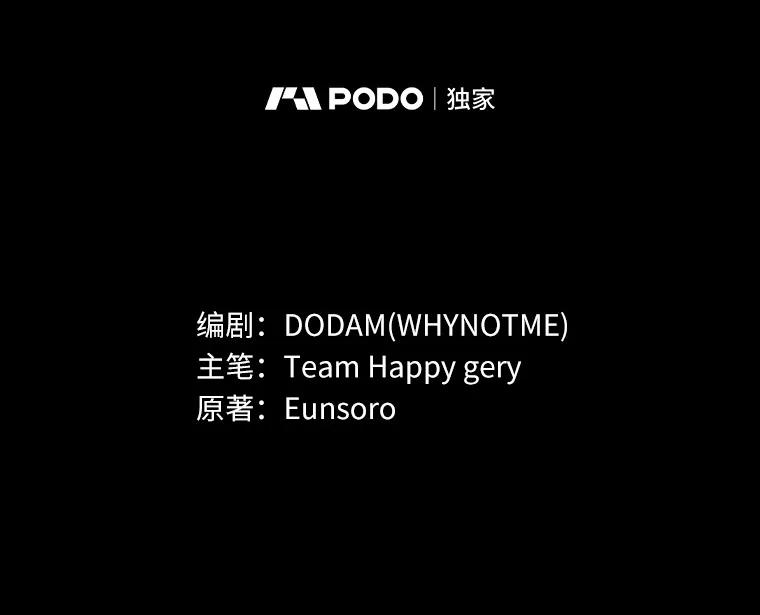 《成为主角的命定救星》123.你不是我的家人 第66页
