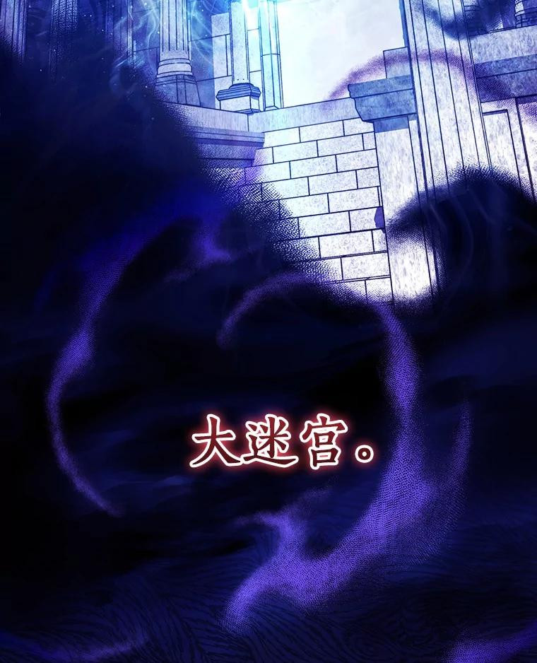 《成为主角的命定救星》123.你不是我的家人 第39页
