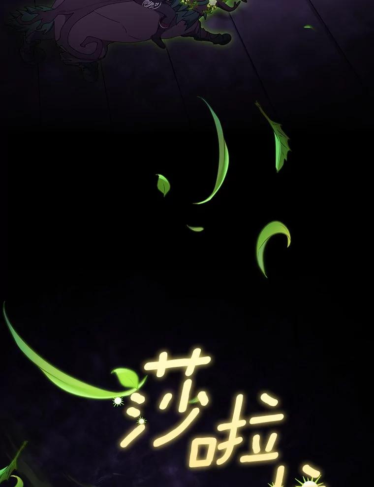 《成为主角的命定救星》123.你不是我的家人 第3页