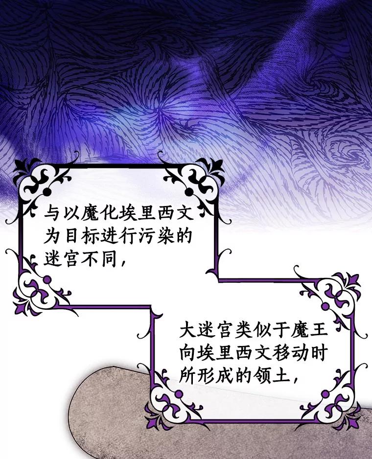 《成为主角的命定救星》123.你不是我的家人 第40页