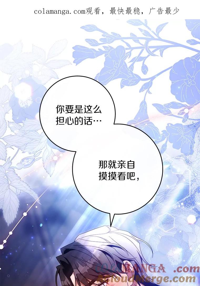 《成为主角的命定救星》126.前往大迷宫 第1页