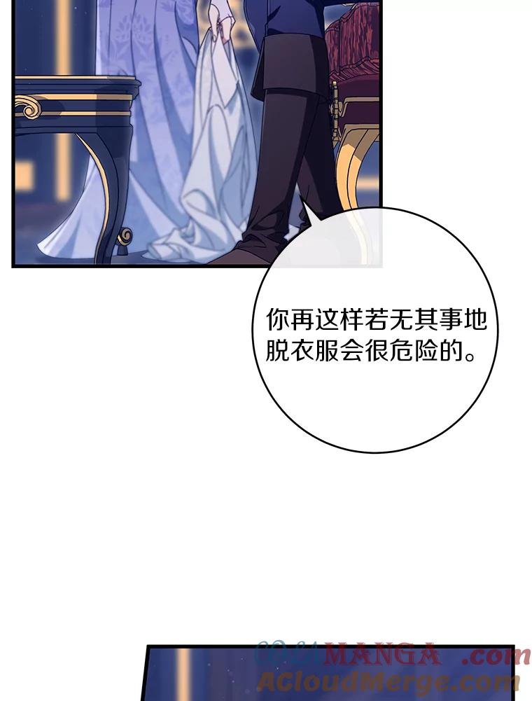 《成为主角的命定救星》126.前往大迷宫 第9页