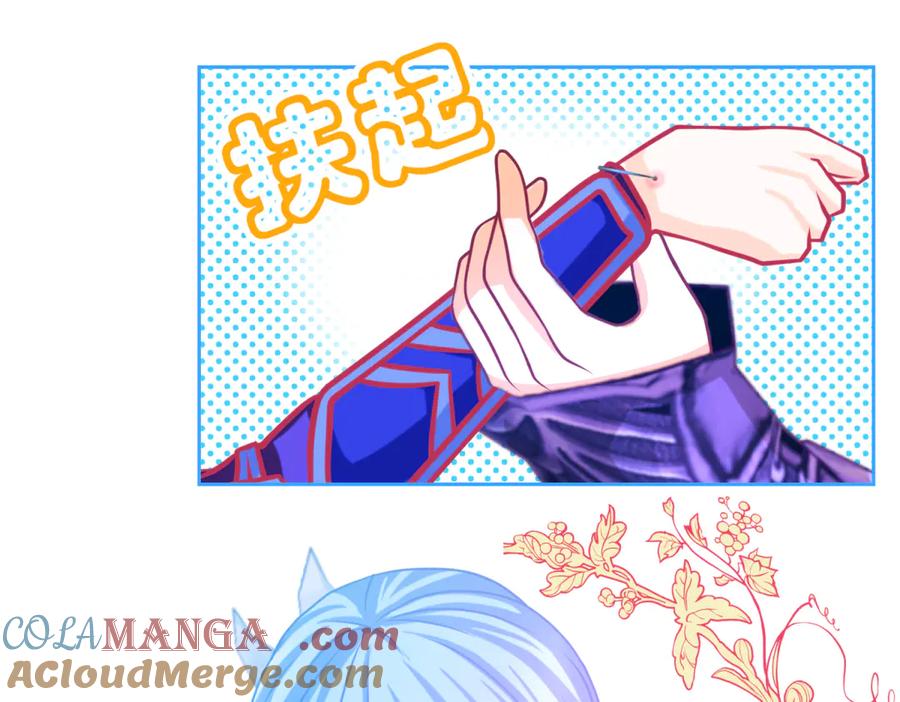 恋上月夜花蝶(新) - 157天啊!怎么全都中毒了_ - 第73张图